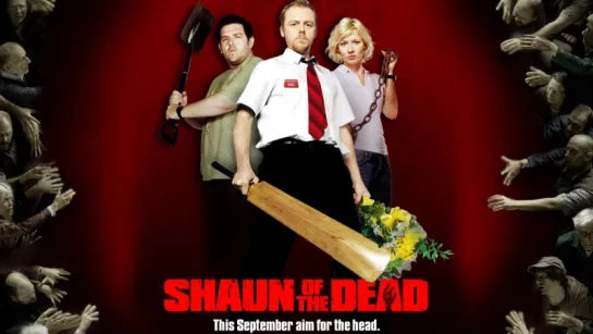 Зомби по имени Шон / Shaun of the Dead (2004)