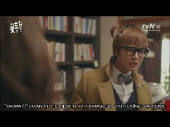 Мой сосед-красавчик \ Flower boy next door [15/16]