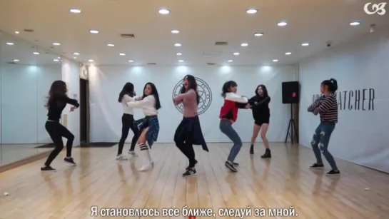 Dream Catcher – Chase Me (Dance practice) [рус саб]