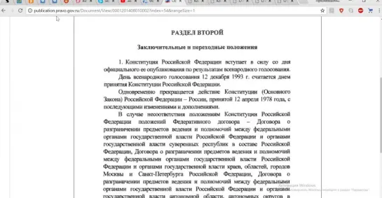 Конституция СССР 1977 года действует без изменений! ОФИЦИАЛЬНОЕ ПОДТВЕРЖДЕНИЕ!