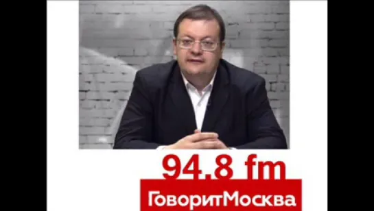 Алексей Исаев | Маршал Георгий Константинович Жуков | Говорит Москва 18.09.2016