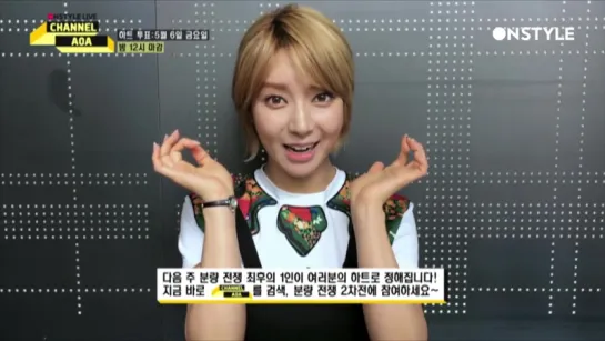 Onstyle Live: Channel AOA Ep.5 preview - Choa