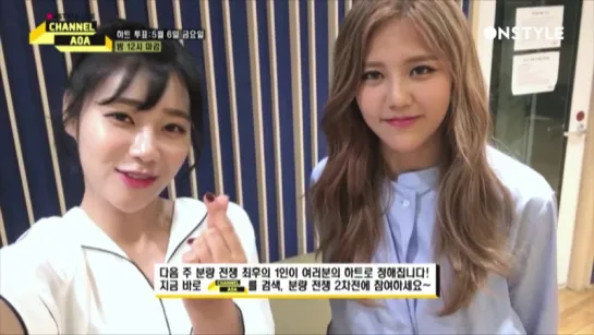 Onstyle Live: Channel AOA Ep.5 preview - Yuna & Hyejeong