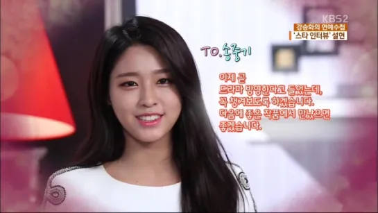 160104  AOA Seolhyun @ KBS News Interview