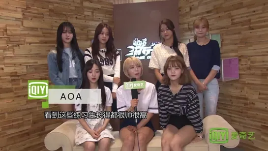 150821  AOA - Iqiyi Interview