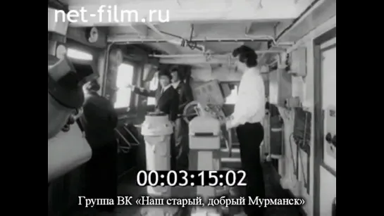 Траловый флот в Мурманске 1977 год