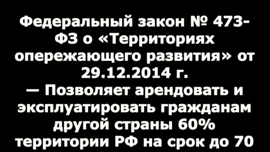 ЗЕМЛЯ СССР ПРОДАНА! Помогайте распространять