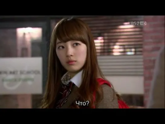 Dream High / Одержимые мечтой -- 5