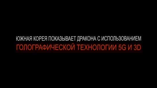 Вот как они могут создать фальшивое вторжение пришельцев