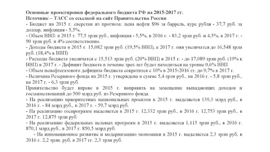 Юрий Бялый: нюансы мировой нефтеполитики (Смысл игры 73 - 27.11.2014)