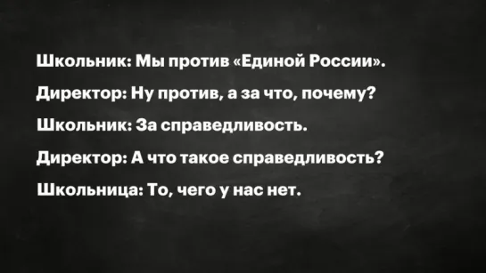 26 марта все на улицу- он нам не Димон