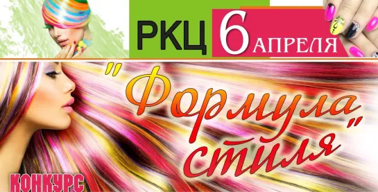 РОКОВОЕ ИСКУШЕНИЕ (Формула стиля РКЦ 6.04.2019 )