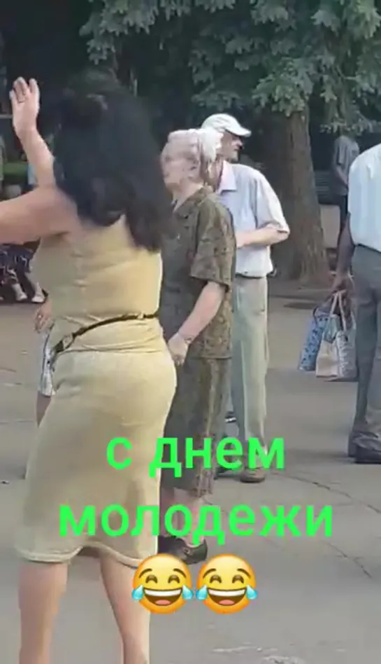 С прошедшим днём молодёжи