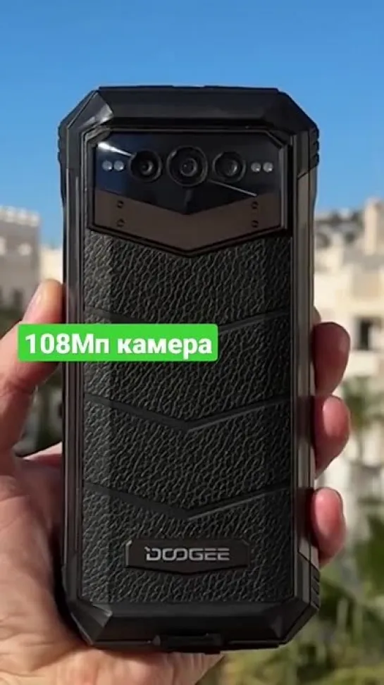 DOOGEE V Max - лучший защищенный смартфон 2023 года!