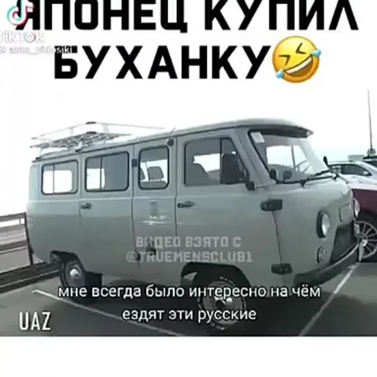 Японец купил "Буханку"