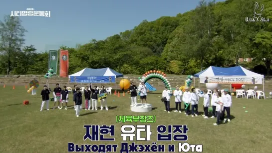 [1/2] THE NCT SHOW - Cheerful Field Day [рус.суб]