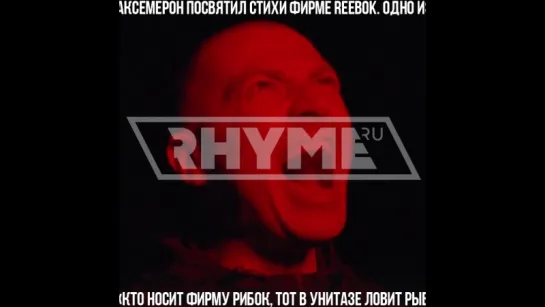 OXXXYMIRON x REEBOK — Что произошло за год сотрудничества?