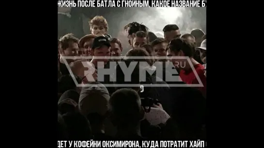 OXXXYMIRON vs ГНОЙНЫЙ — сливы / споры / спойлеры