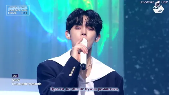 [Phoenix Cor] TXT (TOMORROW X TOGETHER) - Anti-Romantic [рус. саб.] COMEBACKSHOW FREEZE