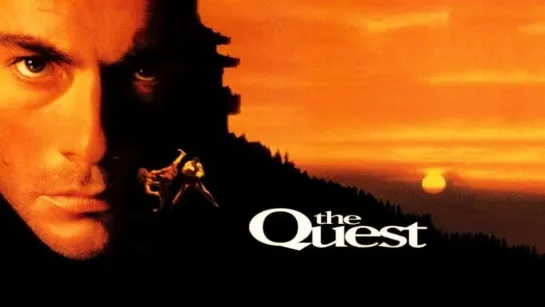 В поисках приключений / The Quest. 1996 год. США. Боевик, Триллер, Приключения, Боевые Искусства. Жан-Клод Ван Дамм, Роджер Мур