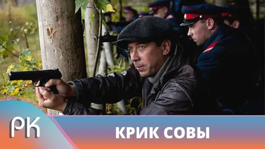 Kpuk CoBы (2013) 1-10 серия