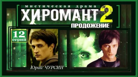 🎬 X И P 0 M A H T (2004-2011) 🔥 1-2 СЕЗОН 🍿 #драма, #преступление, #детектив