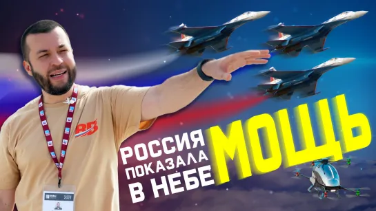 Чем Россия восхитила мир на выставке Dubai Airshow 23? | Подписан важный контракт