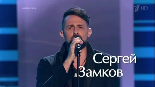 Сергей Замков. «Rock and Roll»