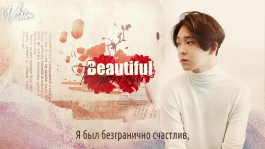 [Wteam] Nam Taehyun – Beautiful Tomorrow (Cover) [рус.саб]