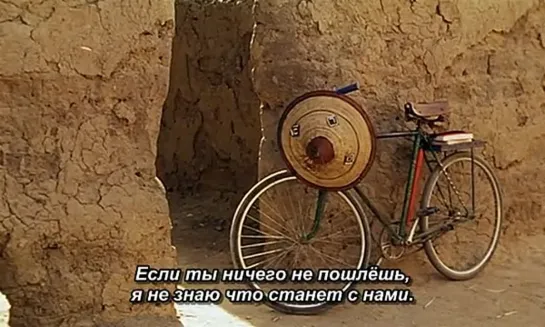 Жизнь на Земле / La Vie sur Terre (1998) - Абдеррахман Сиссако