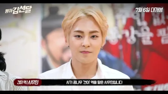 [VIDEO] 160630 Xiumin @ CJ Entertainment Facebook Update