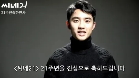 [VIDEO] 160417 D.O. @ 씨네21 Facebook Update