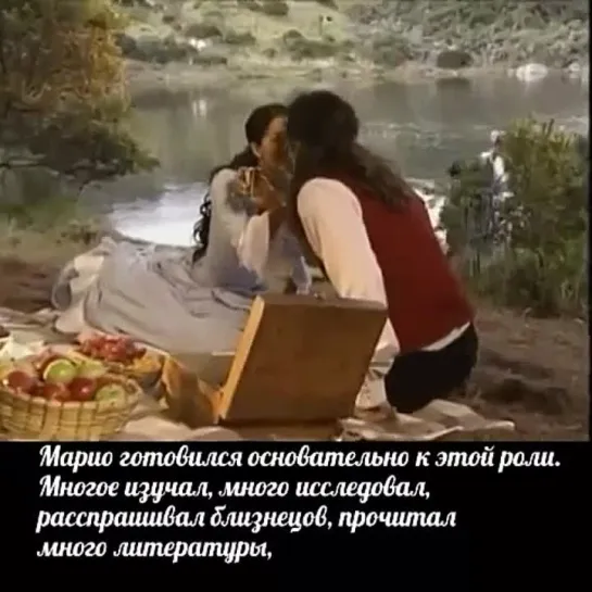 Марио Симарро о "Предательство" 2008г