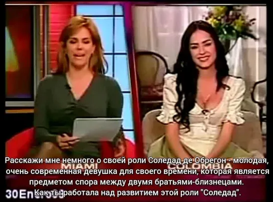 Интервью Данна Гарсия "Предательство" 30.01.2008