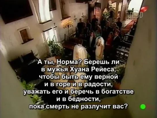 "Тайная страсть" отрывок (97 серия)