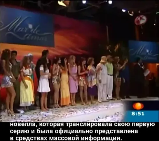 Презентация новеллы "Море любви" 2009