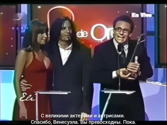 Марио Симарро и Наталья Стрейгнард " Актер года" 2004