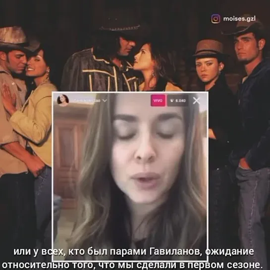 Данна Гарсия о "Pasión de gavilanes 2 " 16.11.2021