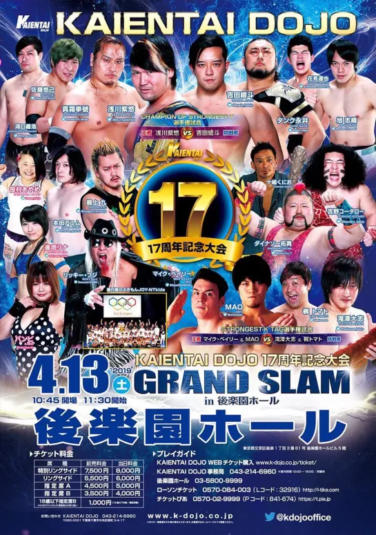 (2019.04.13) K-Dojo 17th Anniversary Grand Slam in Korakuen Hall