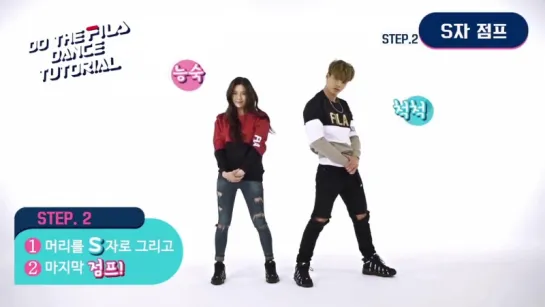 [DANCE] 2015 DO THE FILA Dance Tutorial 2nd