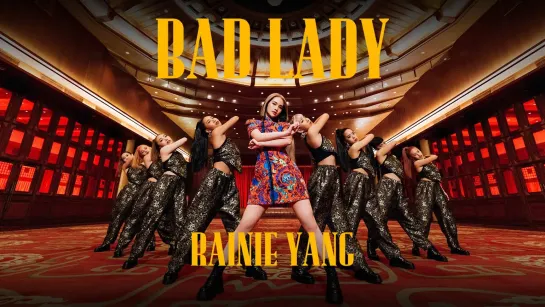 Rainie Yang / Рейни Янг - BAD LADY