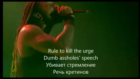 Territory-   Sepultura  (текст, перевод)