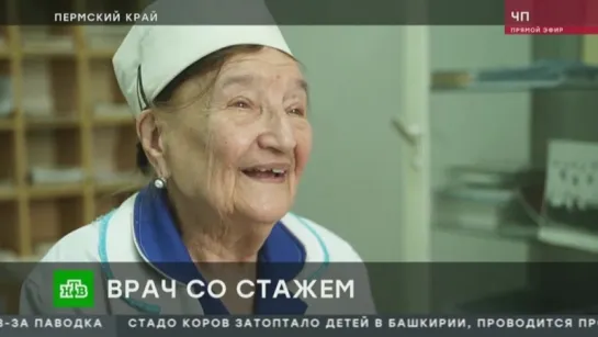 Старость в радость: 94-летняя гинеколог не собирается на пенсию