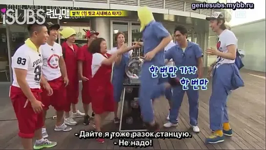 Running Man / Бегущий человек - 6