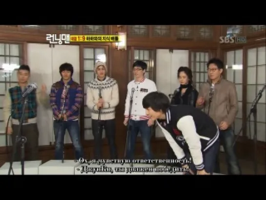 Running Man / Бегущий человек Ep.19 (2010.11.28) (Часть 1) [РУСС. САБ]