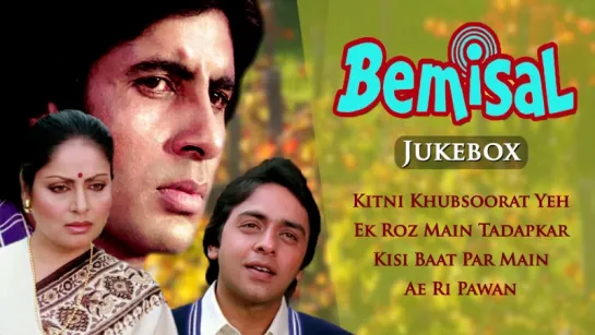 Bemisal 1982 Songs - Amitabh Bachchan - Rakhee Gulzar - Vinod Mehra _ Bollywood