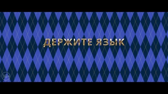 Аргайл_ Супершпион _ Русский трейлер (Дубляж) _ Фильм 2024