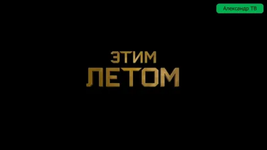 Стражи Галактики 2014 _ пародия на трейлер _ анти трейлер