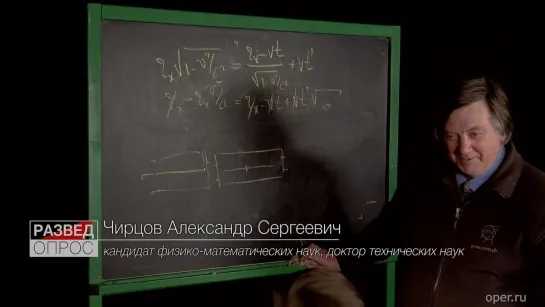 33. Александр Чирцов ♦ Итоги по теории относительности