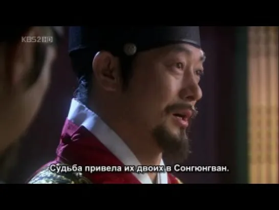 Sungkyunkwan Scandal / Скандал в Сонгюнгване (2/20)